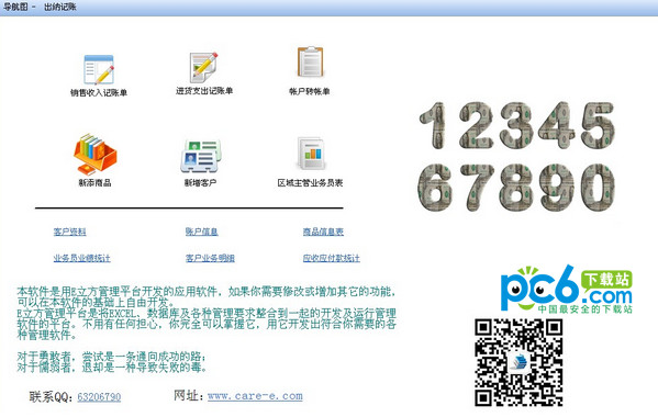 富力主帅孔特拉：长期不胜让我深感担忧