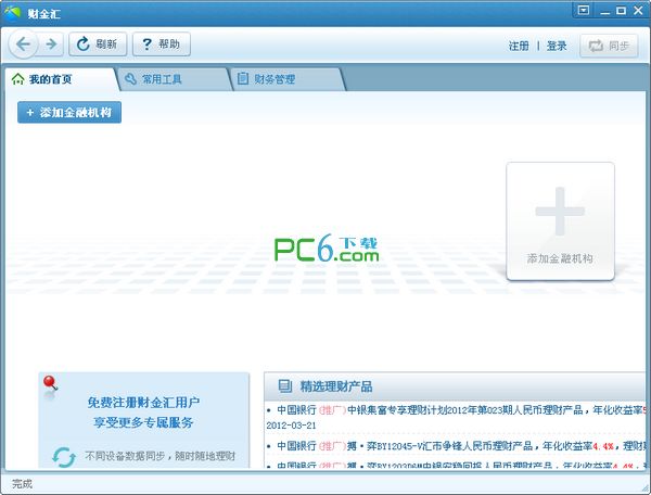 高效提升网站流量，保定关键词优化软件助您一臂之力