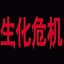 武则天秘史3：揭秘一代女皇的传奇人生