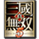 临汾洗浴按摩哪里好？五大精选场所助您放松身心，享受极致舒适体验