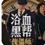 栖凤阁茶楼信息网，品茗雅集，茶香四溢，都市静隅p
