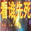 功夫2在线观看：一场视觉盛宴的体验之旅