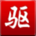 JLZZJLZZJLZ老师好多的水-西甲三镇打平局