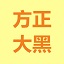 布伦森季后赛神射，关键球52记，联盟第一