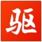 洋妞快餐联系方式是多少，美味速递，便捷生活，美食直达