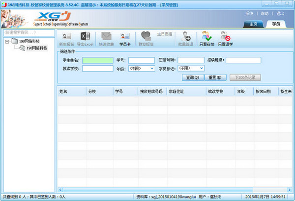 熊出没·伴我“熊芯”：智能互动，陪伴成长