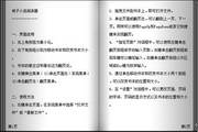大明王朝惊变录下载：重温历史巨著，领略古代风云