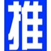 站街熟女，风韵犹存，岁月留香p