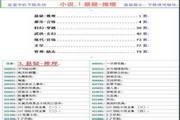 四杯论坛官网N.3.52.37深圳同城快餐约
