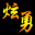 嫖娼软件_1785059110_9075