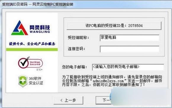 《钢琴室里的特别教学》-2比0滑冰名场面