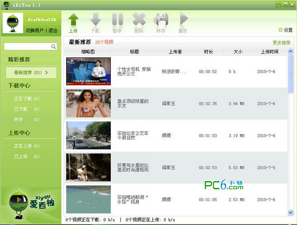红蜻蜓网站，网络世界的清新之选p