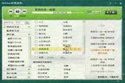 热刺第三次报价范赫克，各方乐观交易最终完成